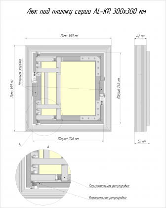 Сантехнические люки под плитку серии AL-KR 30x30 см Люкер, ревизионные сантехнические люки